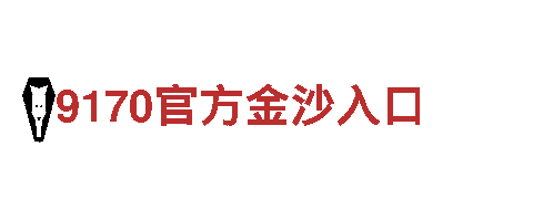 体育比赛押注软件-专业机械企业